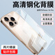 如日海 適用蘋(píng)果iphone16/pro/promax/plus 背膜鋼化膜后面蓋貼紙后背手機(jī)貼膜后膜 蘋(píng)果16pro【后背鋼化膜】2片裝 貼壞包賠