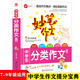 中學(xué)生分類(lèi)作文 優(yōu)秀滿(mǎn)分獲獎作文素材精選 老師推薦789七八九年級初中生作文選范本大全中學(xué)生課外閱讀