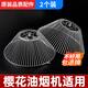 SpeedyIII適用于櫻花油煙機過濾網通用老式吸油網油杯網罩配件抽煙機接油盒 櫻花網罩（兩個裝）