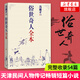 俗世奇人1234全四冊 全本足本無刪減版 馮驥才作品精選 單本套裝可自選 中小學教師讀物【新華書店正版】 俗世奇人全本【定價36】