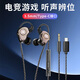 ZNNCO電競游戲有線耳機3.5mm/Type-C接口支持安卓蘋果15手機入耳式耳機HIFI音效杜比音效雙倍震感耳機 Tyep-c接口【槍色】