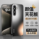 歐旗適用于三星s24+手機殼保護套炫金磨砂玻璃全包邊防摔新超薄散熱加手機膜男女硅膠【石墨灰】