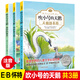 吹小號的天鵝注音版全3冊 EB懷特三部曲 任溶溶譯6-12歲兒童文學(xué)書籍 天鵝路易斯 奇妙夏令營