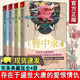 正版包郵 簪中錄 4-1全集全四冊(cè)正版書籍 側(cè)側(cè)輕寒完結(jié)版 現(xiàn)當(dāng)代青春文學(xué)古代言 f