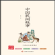 小學(xué)生初中生名著(zhù)閱讀安徒生童話(huà)格林童話(huà)稻草人 中國民間故事