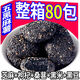 五黑麻薯傳統(tǒng)代餐零食五谷粗糧雜糧糯小吃糕點休閑零食下午茶 芝麻+枸杞+桑葚+黑米+黑豆20g 整箱【40包800克】