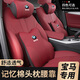 汽車(chē)頭枕 適用于奔馳寶馬奧迪車(chē)用頭枕腰靠護(hù)頸枕車(chē)座椅靠枕靠墊車(chē)內(nèi)車(chē)上車(chē)載頸椎脖子枕頭記憶棉 汽車(chē)用品 寶馬新3系7系5系1系2系x1x2x3x4x5x6 火山紅 頭枕2個(gè)裝
