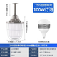 振牛國標(biāo)led防爆燈工廠房車間照明燈燈罩倉庫燈隔爆型燈專用加油站燈 250型防爆燈罩+100W超亮燈泡 可提供證書