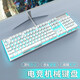 MUMRE牧馬人K100機械鍵盤(pán)鼠標耳機套裝游戲有線(xiàn)外設專(zhuān)用鍵鼠筆記本電腦鋁合金面板電競彩光吃雞三件套 白色青軸冰藍光
