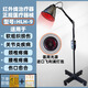 華倫紅外線理療燈醫(yī)用同款家用烤燈多功能神燈 HLH-9【150W款】調(diào)溫定時(shí)+飛利浦醫(yī)用光源