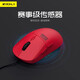 磁動(dòng)力（ZIDLI）ZIDLI磁動(dòng)力ZGM03高精準電子競技游戲鼠標有線(xiàn)網(wǎng)吧cf吃雞電競專(zhuān)用 ZGM03紅色鼠標3327芯片+送桌墊 官方標配