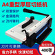 雷盛加厚899 A4重型切紙機(jī)大型裁紙刀裁紙機(jī)名片切卡機(jī)相片照片圖文切裁紙機(jī)裁切 899機(jī)器1臺(tái)