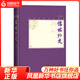 儒林外史 插圖本 中國古典小說藏本 清代吳敬梓著 張慧劍校注中國古典文學小說 鳳凰新華書店旗艦店