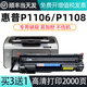 碧彩惠普p1106硒鼓HP LarseJet p1106PLUS激光打印機(jī)粉盒CC388A易加粉曬鼓 p1106易加粉硒鼓 【2000頁】 上機(jī)即用