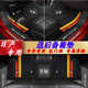 車(chē)加馨日產(chǎn)軒逸天籟逍客奇駿騏達樓蘭勁客藍鳥(niǎo)途樂(lè )陽(yáng)光汽車(chē)腳墊全包圍 純黑皮革+黑色雪妮絲 【包門(mén)邊】 整車(chē)五座【99%車(chē)型可定制】