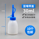 穗之語(yǔ)工業(yè)用手擠點(diǎn)膠瓶加厚尖嘴瓶膠水瓶塑料瓶滴膠壺小油壺150ML250ML 30ml藍嘴帶蓋 10個(gè)裝