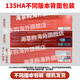 菲洛嘉（Filorga）水光原液MHA18 MHA10青春動能素135HA  抗皺針護膚品套裝【包稅】 135HA 青春動能素5x3ml