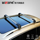 韋帕（WEIPA）車(chē)頂行李架橫桿 汽車(chē)SUV車(chē)載旅行架鋁合金靜音通用固定 改裝 專(zhuān)用 WEY藍山 哈弗H6 coupe H7L H8