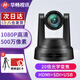 華暢視訊 視頻會(huì )議攝像頭20倍光學(xué)變焦4K高清大廣角USB HDMI NDI POE SDI AI跟蹤機騰訊rtsp30倍HC-HSU960