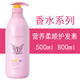 林肯正品專(zhuān)柜直售香水洗發(fā)水護發(fā)素沐浴露800ml持久留香豐盈蓬松清潔男女 香水營(yíng)養柔順護發(fā)素 其他 500ml