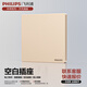飛利浦（PHILIPS）開關(guān)面板香檳金色插座86型暗裝家用墻壁插座帶開關(guān)昕繹開關(guān)插座 空白面板 插座