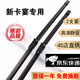 京太保時(shí)捷卡宴原裝雨刮器片07-16/18/2019進(jìn)口卡宴Cayenne前后雨刷器 新卡宴Cayenne【18款至25款】前雨刮+后雨