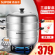 蘇泊爾（SUPOR） 蒸鍋家用304不銹鋼蒸籠加厚大容量復(fù)底燃?xì)怆姶艩t通用 【加高鍋蓋】 3層 34cm