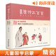 精裝有聲讀物《畫意唐詩三百首》注音中國畫插畫版小學(xué)生一二年級(jí)閱讀書兒童繪本國學(xué)300首啟蒙幼兒園學(xué)前早教
