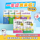 學而思 幼小銜接一年級我來啦 知識學練書與入學一本通全6冊 小學拼音識字閱讀計算表達全覆蓋