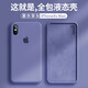 銀悅（YINYUE） iPhoneXsMax手機殼液態(tài)硅膠內底植絨三包軟邊防摔防水簡(jiǎn)約時(shí)尚情侶款蘋(píng)果X鏡頭s鏤空全包保護殼 蘋(píng)果Xs max液態(tài)硅膠殼內襯植絨【薰衣草灰】
