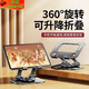 欽洛360旋轉手機支架全金屬碳素鋼iPad平板支撐架吃雞懶人可折疊便攜 曜石黑全金屬兩用款手機平板通用 全碳素鋼360度旋轉/折疊便捷穩固不晃