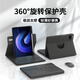 YLPPH適用小米平板7/7pro/7SPro/6spro/6/6Pro/5/紅米pad2鍵盤(pán)保護套觸屏筆藍牙控制鍵盤(pán)帶筆槽殼套裝 黑色-旋轉保護套+鍵盤(pán)+鼠標+鋼化膜+觸屏筆 小米平板7/7Pro【