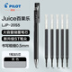pilot日本百樂juice up果汁筆按動(dòng)中性筆ST速干筆頭0.5學(xué)生考試刷題筆備黑色水筆可替換芯 黑色筆1支+筆芯5支0.5mm