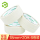 彩弘 18mm*20m6卷裝 美紋膠帶 瓷磚美縫劑工具玻璃膠施工美紋紙膠帶 裝修遮蔽帶噴漆保護膜貼膜紙無痕分色紙
