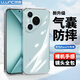 朗客適用華為Pura70手機殼HUAWEI p70四角氣囊外防摔鏡頭全包保護殼簡(jiǎn)約全透明殼還原裸機軟殼