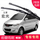 carnegie五菱宏光V 宏光S 宏光S1 榮光 雨刮器 無(wú)骨雨刷器 工廠(chǎng)直供  靜音 五菱 宏光專(zhuān)用