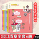 正版 成語(yǔ)小學(xué)堂 出口成章全套6冊一二三四五六年級  帶解釋帶拼音作文造句 彩圖注音版 成語(yǔ)小學(xué)堂成語(yǔ)故事大全精選