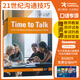 進口原版compass少兒英語21century time to talk 中小學英語口語演講對話溝通技巧訓練教材 聽說口語專項組合訓練 Elementary（A1+）