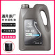 別克（Buick）上汽通用機油 別克全合成機油5W-30 國六 英朗閱朗威朗凱越君越