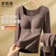 夢(mèng)芭蒂女士秋冬保暖裝套帶胸墊免穿文胸輕塑型雙面磨絨修身顯瘦秋衣秋褲