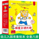 我愛(ài)幼兒園繪本全8冊 幼兒園入園準備兒童繪本閱讀小班中班幼兒園早教故事書(shū)小班2-3-5-6歲我會(huì )