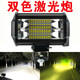 美蒂亞摩托車射燈電動(dòng)車燈超亮貨車汽車射燈越野車射燈三輪車led倒車燈 白光+黃光+爆閃 一個(gè)