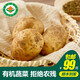 小湯山 有機土豆 約400g 有機蔬菜有機認證北京農場(chǎng)順豐到家