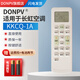 Donpv 全新長(cháng)虹KKCQ-1A空調遙控器KFR-26GW/DHID(w1-j)+2通2E-2A