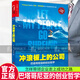 包郵 沖浪板上的公司：巴塔哥尼亞的創(chuàng  )業(yè)哲學(xué)（10周年紀念版）伊馮·喬伊納德 經(jīng)營(yíng)管理 商業(yè) 哲學(xué)類(lèi)書(shū)籍 從0到1中小企業(yè)經(jīng)營(yíng)管理學(xué)類(lèi)圖書(shū) Y