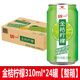 統(tǒng)一冰紅茶青梅綠茶金桔鮮橙多蜜桃多飲料310ml*12罐易拉罐整箱24罐裝 金桔檸檬【310ml*24罐】
