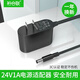 裕合聯(lián) 3C認(rèn)證電源適配器24V1A按摩器甩脂機(jī)瘦身腰帶LED臺(tái)燈吸塵器掃地機(jī)人加濕器充電線 24V1A【5.5mm接口】