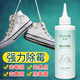昔樹（xishu）鞋子發(fā)霉去霉劑去霉點霉斑潮濕發(fā)霉除菌清潔劑網(wǎng)面霉斑凈發(fā)霉神器 鞋子除霉劑