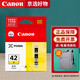 佳能（Canon）原裝CLI-42墨盒 黑色彩色 pro100墨水盒八色 PRO-100打印機42號墨盒 CLI-42Y 黃色 官方標配