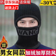 言弘男士冬天護耳冬季騎車防風(fēng)防寒棉帽針織帽加厚保暖毛線帽圍脖一體 黑色